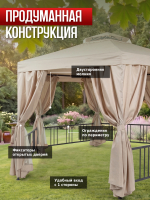 Шатер садовый беседка 2х2х2 1080