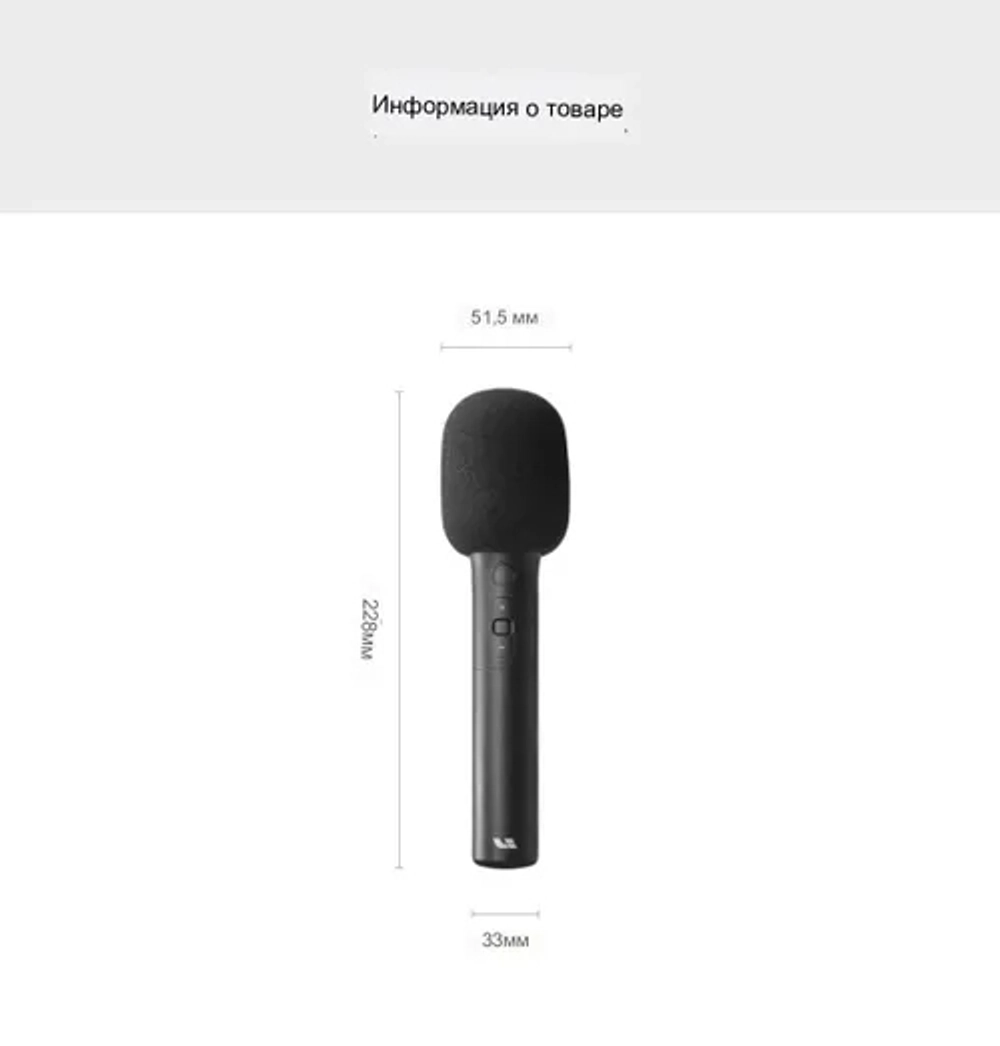 Караоке микрофоны Lixiang 