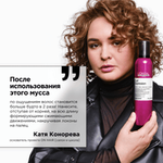 L'Oreal Professionnel Curl Expression крем-мусс 10-в-1 с термозащитой для всех типов кудрявых волос 250 мл.