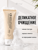 [ESTHETIC HOUSE] Шампунь для волос ПРОТЕИНОВЫЙ CP-1 BC Intense Nourishing Shampoo Version 2.0, 100мл