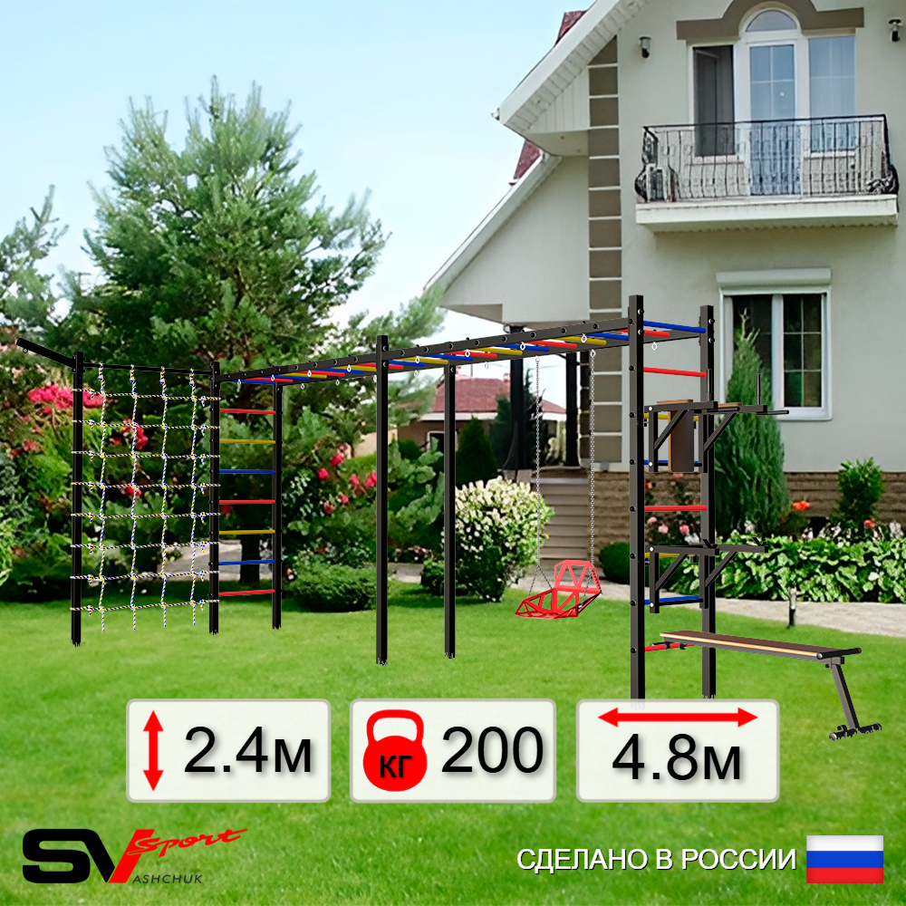 Уличная шведская стенка Sv Sport рукоход х 2 с комплектом турник прямой У55955 (Брусья/Стойка/Скамья/Со спинкой/Кронш бокс/Сетка)