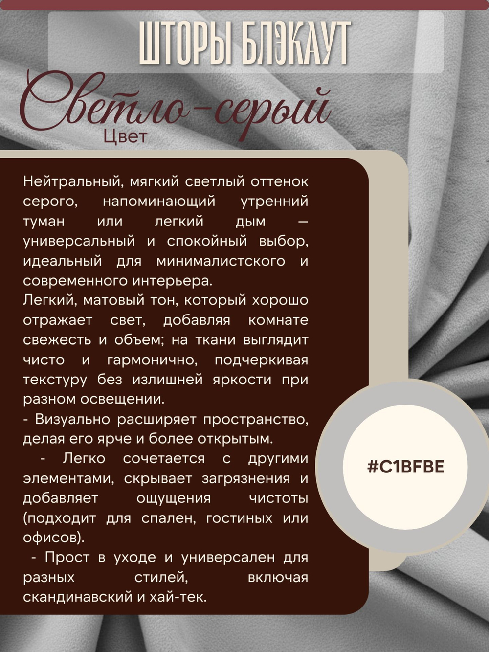 Шторы Жаккард 150х300 /2шт. Роскошь и практичность в каждом узоре