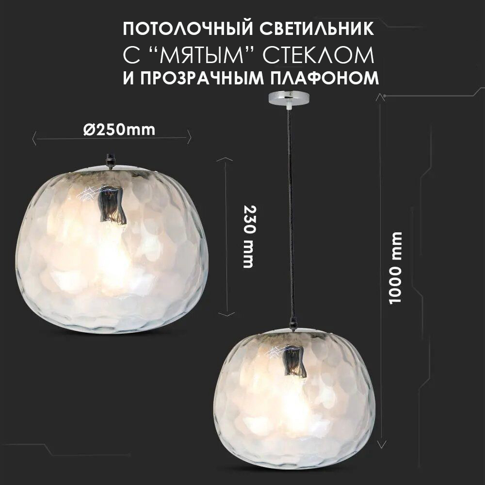 Потолочный светильник V-TAC, E27, Стекло, Прозрачный, SKU 3882