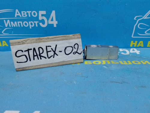 Клапан кондиционера HYUNDAI STAREX 2003