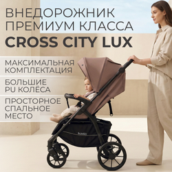 Прогулочная коляска BubaGO Cross City LUX