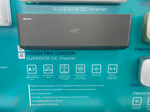 Инверторная сплит-система Hisense VISION PRO CARBON SUPERIOR DC Inverter AS-13UW4RXVQH01(B) (комплект) — (5)