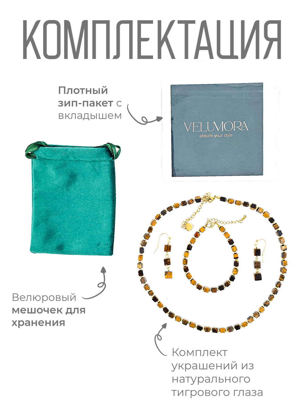 Чокер браслет серьги из камня тигровый глаз