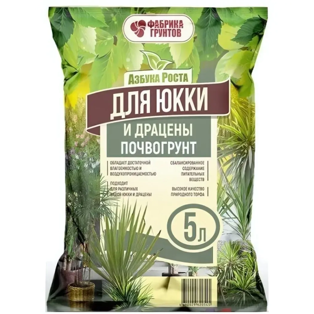 Почвогрунт 5л «Азбука Роста для Юкки и драцены»