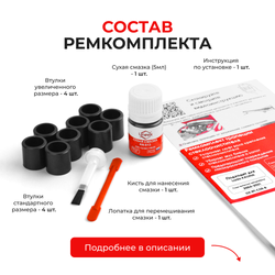 Ремкомплект трапеции стеклоочистителя Lada KALINA (I,II) [Кузов: 1117,1118,1119,2192,2194] 2004-2021 (C-58)