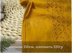 Шитье ХЛОПОК горчица орнамен