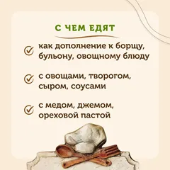 Хлеб на закваске 