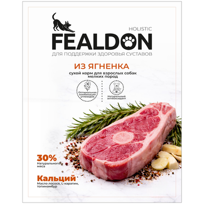 Сухой корм Fealdon для взрослых собак мелких и миниатюрных пород с чувствительным пищеварением, ягненок и индейка