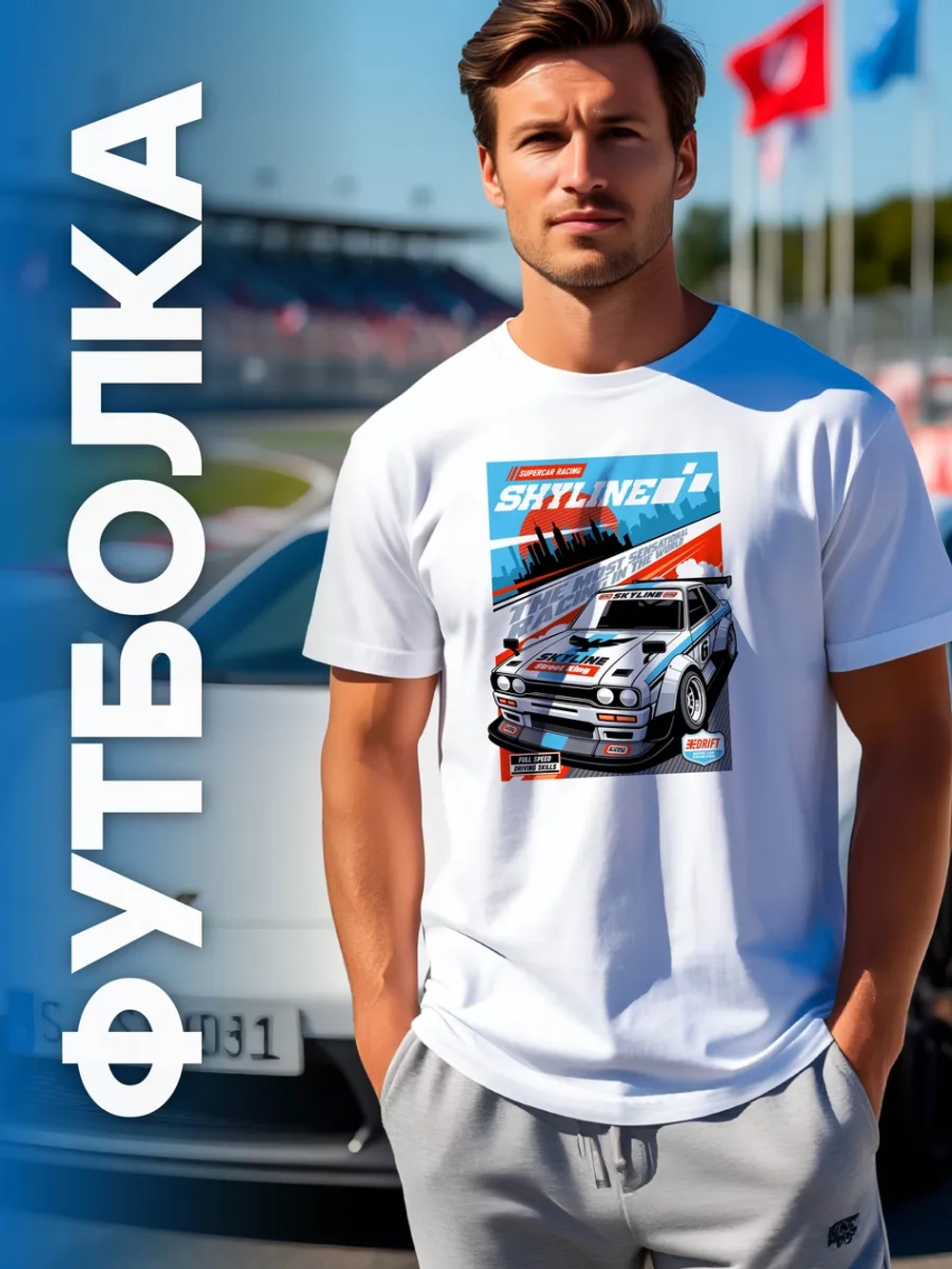 Футболка мужская y2k с принтом машиной