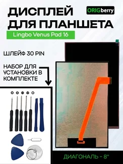 Дисплей для Lingbo Venus Pad 16