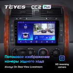 Teyes CC2 Plus 9"для KIA Carnival 2002-2006