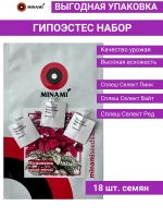 Гипоэстес сплеш Селект набор