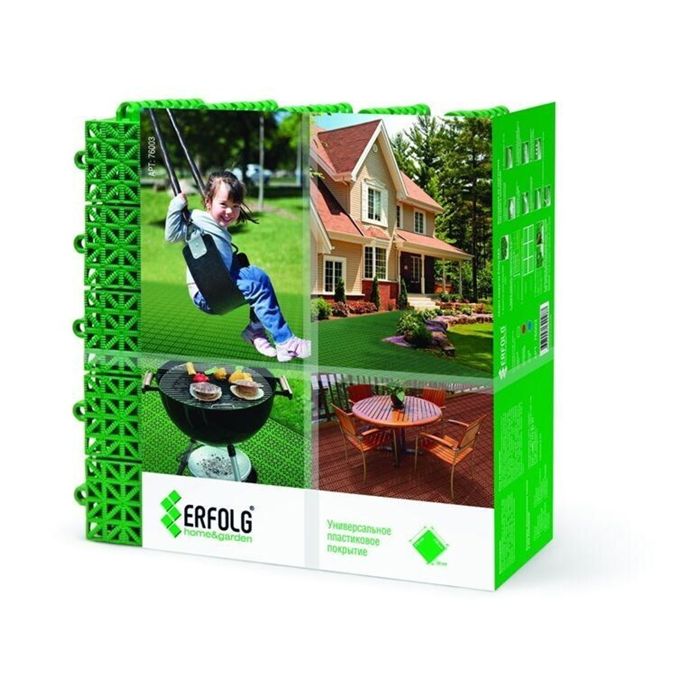 Модульное пластиковое покрытие ERFOLG  Home&amp;Garden от 1 до 50 м2 Зеленый