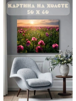 Картина на стену 40 X 50 Поле тюльпанов
