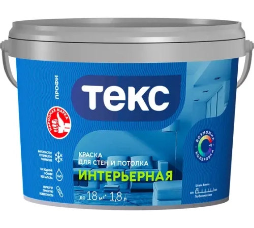 Краска Текс Интерьерная Профи А белая (1,8л) КОЛЕРУЕМАЯ