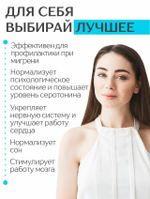 Концентрат Антистресс, 60 капсул