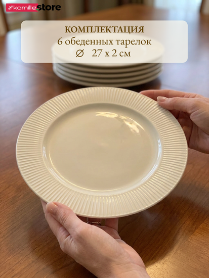 Сервиз чайно-столовый 38 предметов на 6 персон, фарфор, с рельефным орнаментом