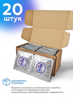 Презервативы латексные Классические - 20 шт.