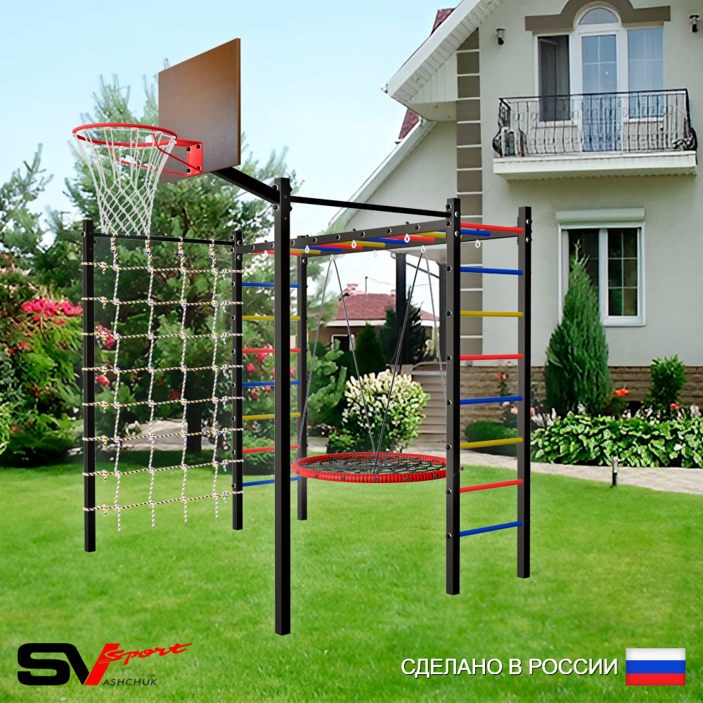 Уличная шведская стенка Sv Sport рукоход с комплектом турник прямой 2шт У5026.2К (Гнездо 115см/Щит баскет/Сетка)
