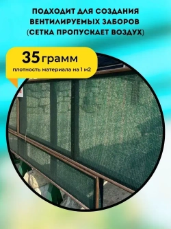 Сетка защитная фасадная зеленая 2х10 м (плотность 35 гр/м2) Промышленник