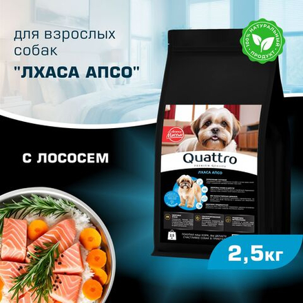 Корм сухой для взрослых собак породы Лхаса апсо, с лососем, 2,5 кг, QUATTRO