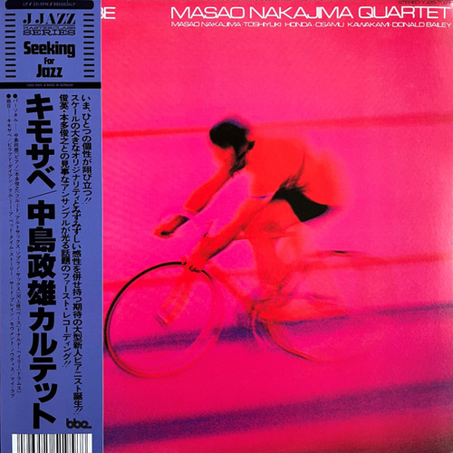Masao Nakajima Quartet - Kemo-Sabe