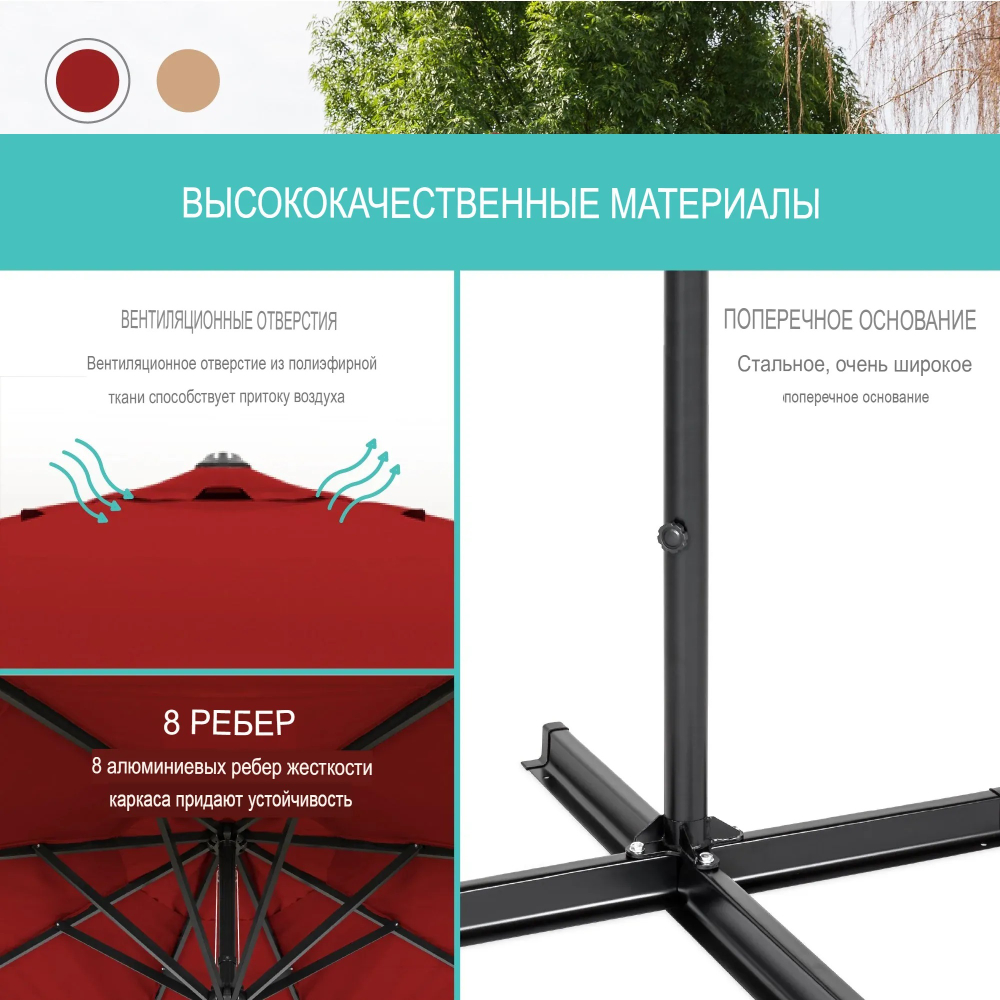 Садовый зонт алюминевый D400 БИГ «BIG» — Бургундия
