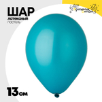 Шар латексный Пастель 13 см (Тиффани)