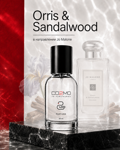 Jo Malone Orris&Sandalwood