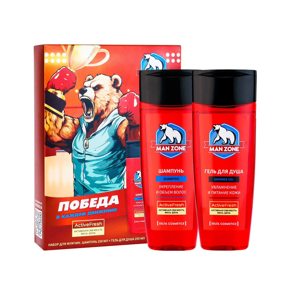 Косметический набор для мужчин MAN ZONE «ACTIVE FRESH» (гель для душа 250 мл + шампунь 250 мл)