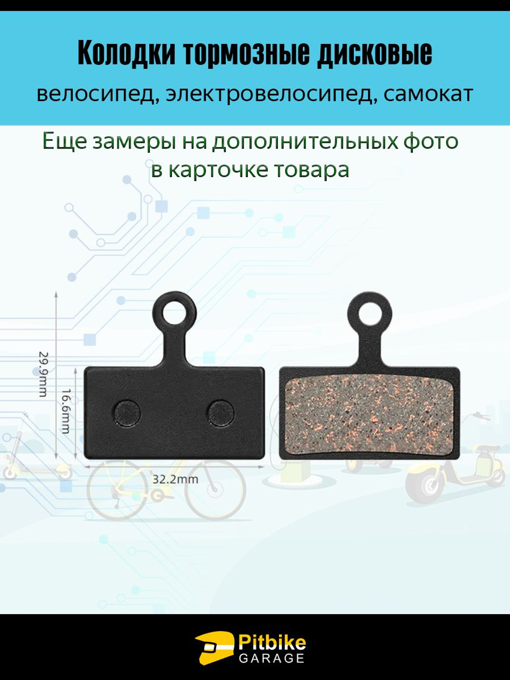 Тормозные колодки Shimano для дисковых тормозов Deore XT/SLX, полуметалл, для велосипеда, самоката