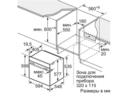 Встраиваемый электрический духовой шкаф Bosch HBG672BB1S