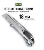 Технический нож FIT IT 18 мм усиленный, металлический корпус 10250