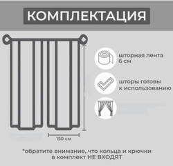 Портьера блекаут сиреневая