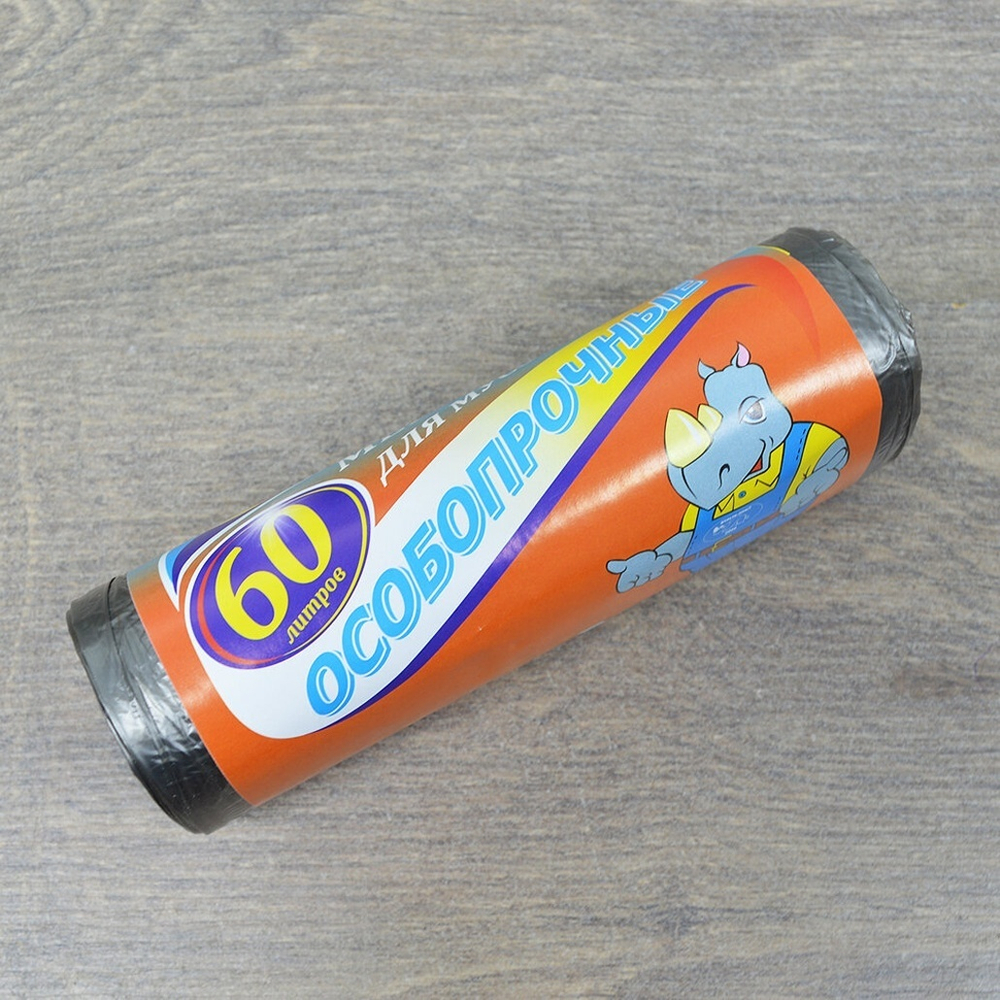 Мешки для мусора 60л 20шт 10мкм ПНД особопрочные