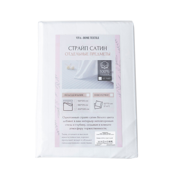 Пододеяльник Страйп Сатин Однотонный Отель белый 100% Хлопок 180x215 3x3