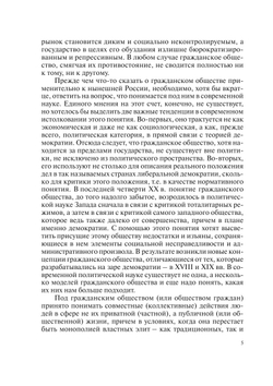 Человек и культура в становлении гражданского общества в России. 2-я Всероссийская конференция «Проблемы российского самосознания», 21–23 мая 2007 г. | Сергей Анатольевич Никольский