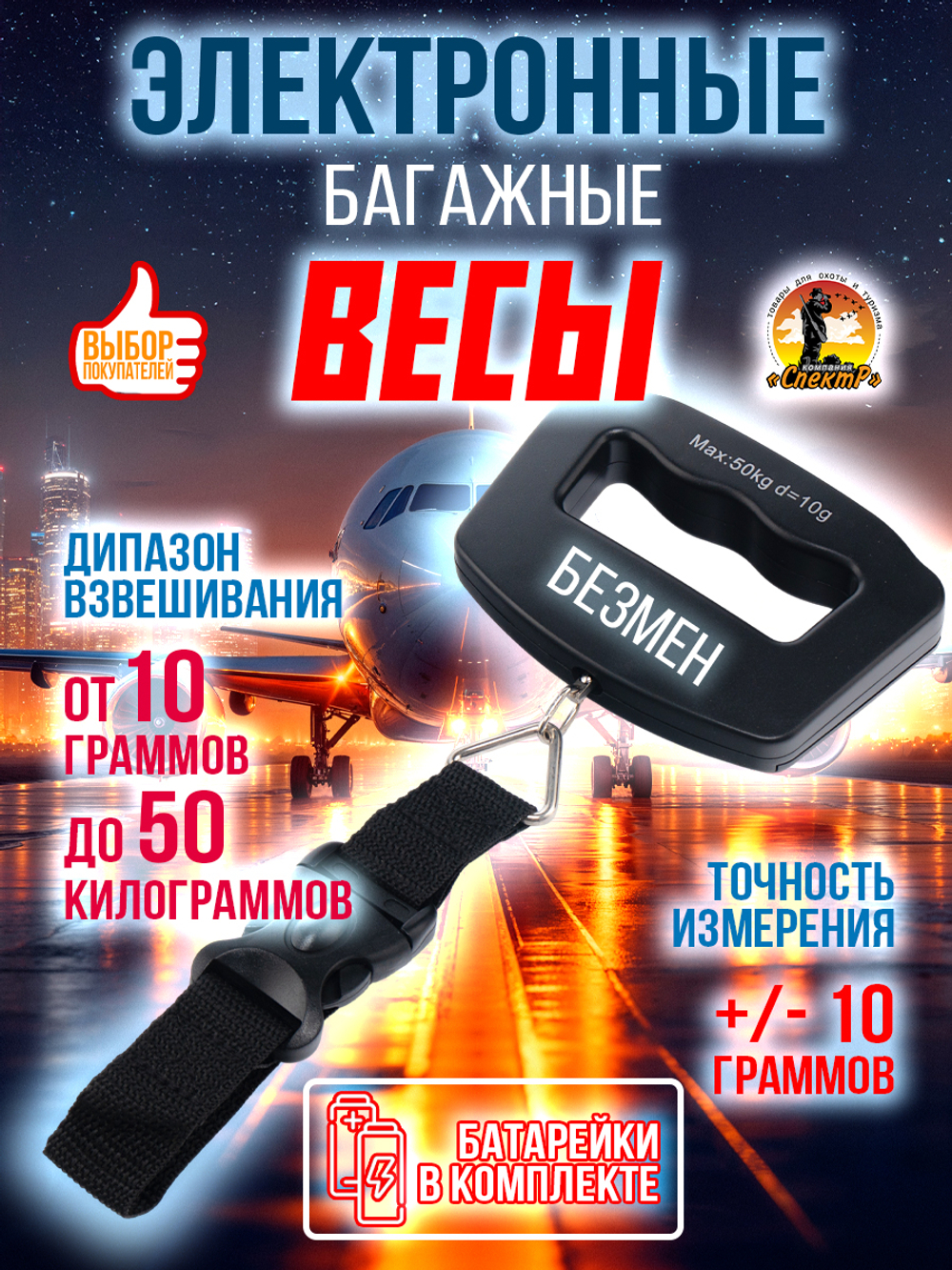 Весы безмен ручные подвесные портативные электронные до 50 кг бытовые.