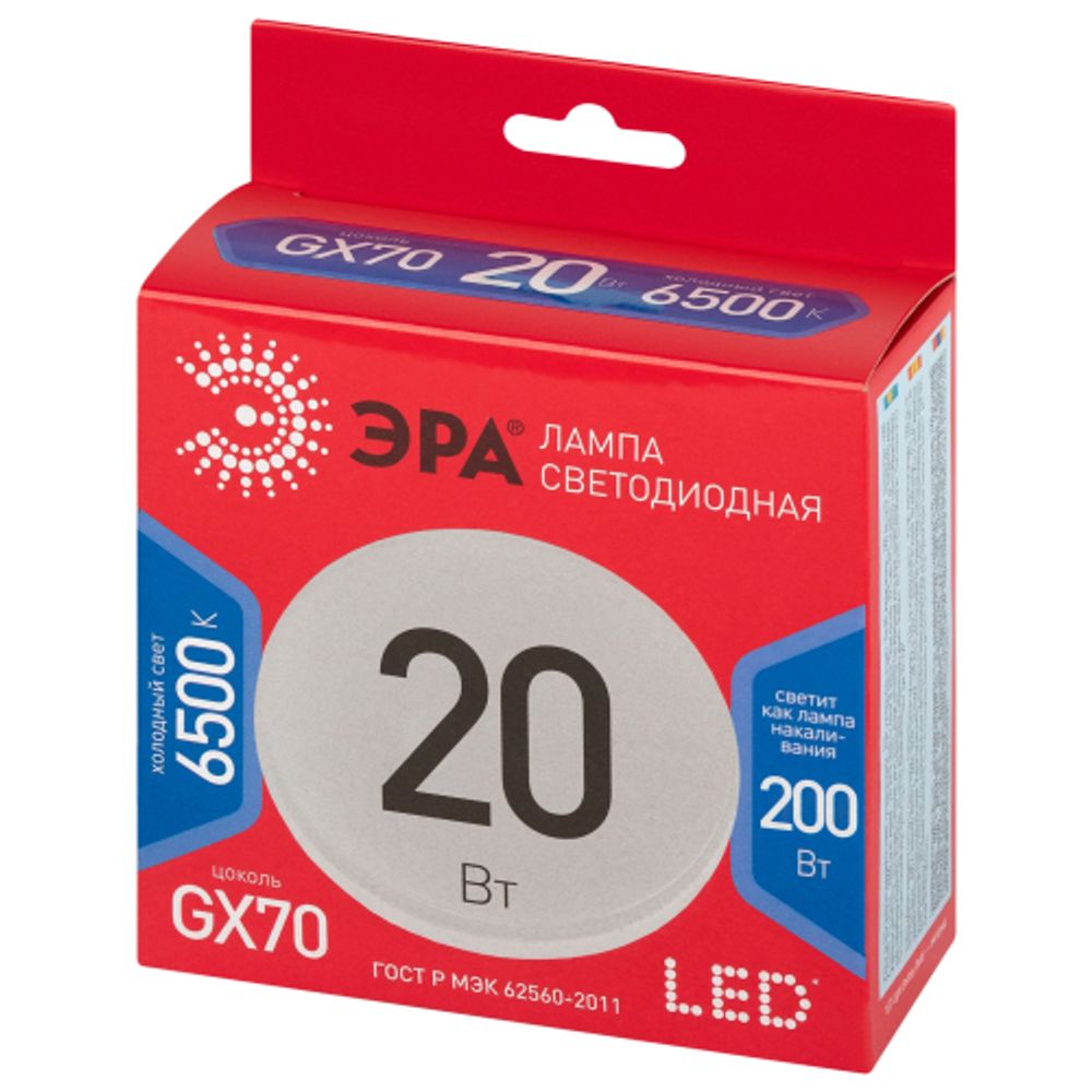 Лампа светодиодная ЭРА RED LINE LED GX-20W-865-GX70 R 20Вт таблетка холодный свет GX70 | Лампы cветодиодные Плоские (GX)