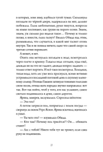 А за околицей — тьма