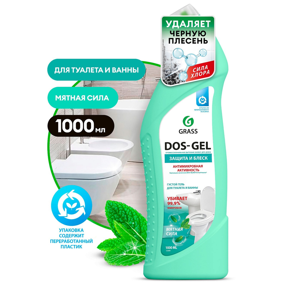 Универсальный чистящий гель 1000 мл Мятная сила "DOS GEL" GRASS