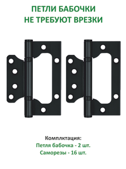 Ручка для межкомнатных дверей с замком и петлями
