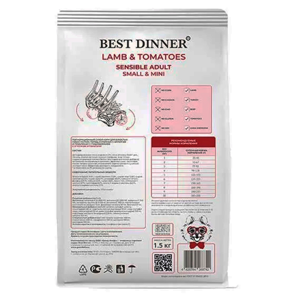 Сухой корм Best Dinner Adult Sensible Mini Lamb&Tomatoes, для мелких собак, ягненок и томаты, 1.5 кг