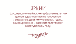 Шар-Сердце Яркий