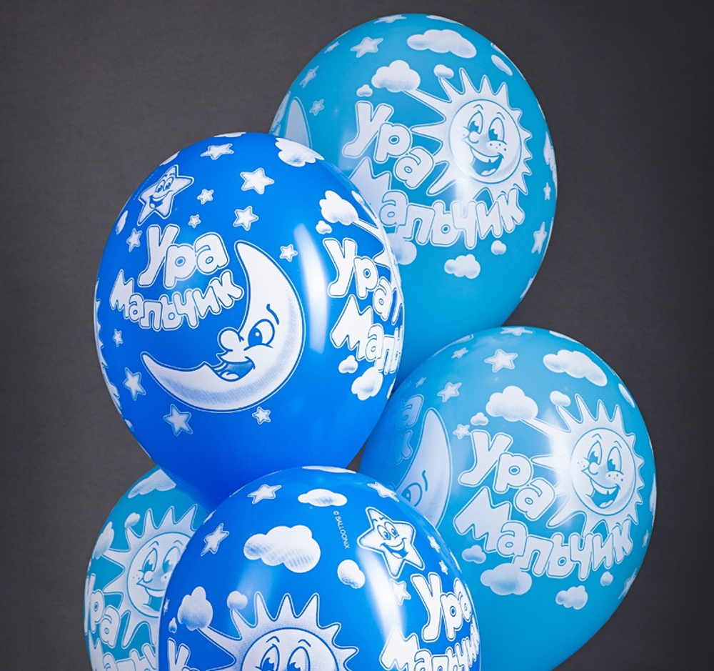 Латексный шар «Ура мальчик», 36 см