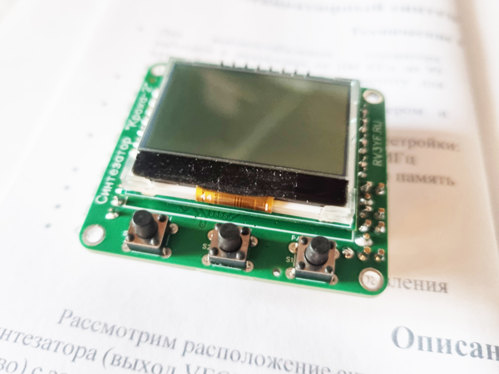 Миниатюрный синтезатор частоты "Кроха-2"